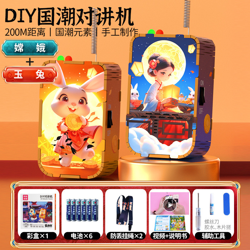 DIY子供用インターホン科学技術小制作アニメの板を組み合わせて親子科教益智玩具子供プレゼントを作ります。|undefined