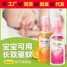 泰国驱蚊水防蚊液 蚊不叮儿童驱蚊液 家用户外持久喷雾花露水现货 Car rear seat foldable cup holder car plate multifunctional beverage cup holder car storage tray dining table