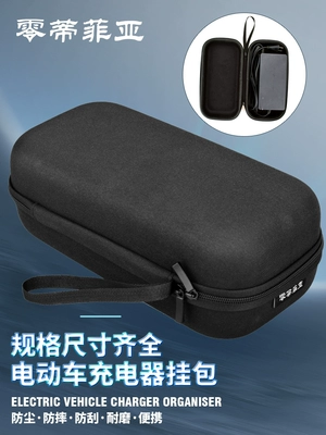 Electric Vehicle Charger Storage Bag Electric car tail box