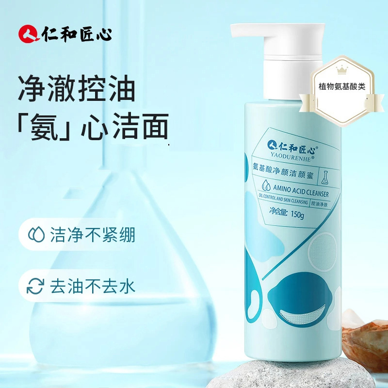 仁和匠心苦参保湿净透洁面乳洗面奶500g /瓶 官方正品|undefined