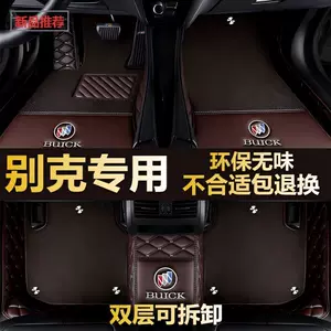 Suitable for Buick Excelle, Regal, Lacrosse, Envision, Encore, Gl8, Verano, Gl6, and Excelle Full Coverage Car Floor Mats