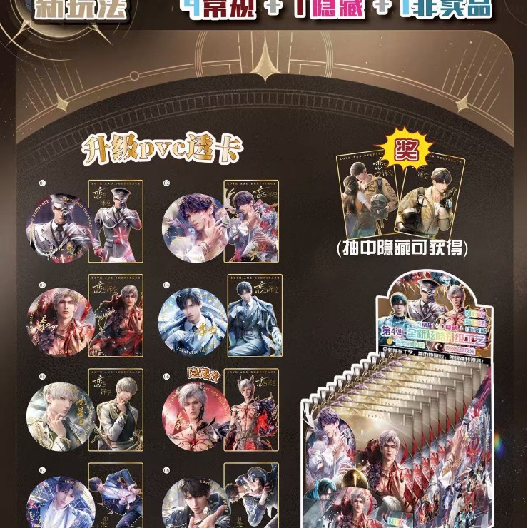 014 사랑과 야광배지 75mm [10+1]