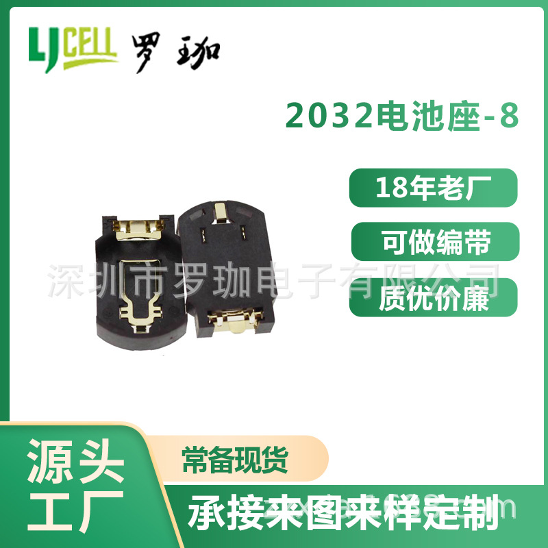 CR2032塑胶电池座 BS-2032-8控制板专用电池座-电池座CR2032