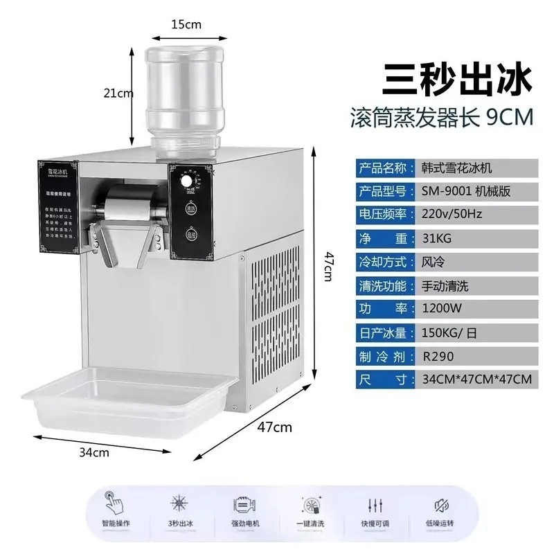 Internet popularidad comercial sin electricidad máquina de hielo de nieve de flujo automático máquina de batido de nieve máquina de hielo de nieve