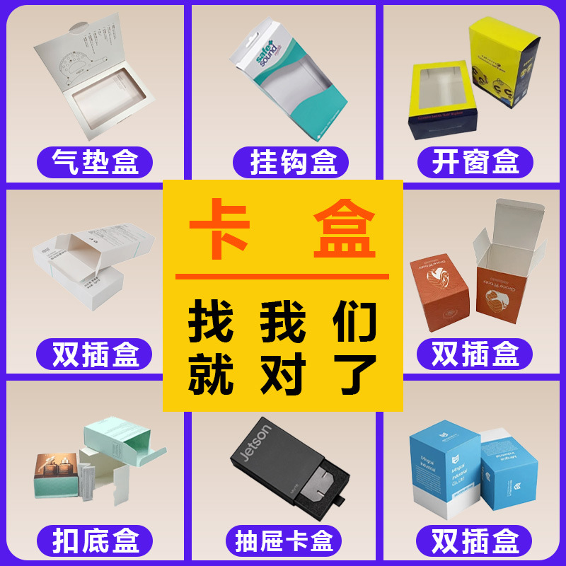 盒作社白卡包装盒定制彩色包装盒吸塑开窗零食白卡彩盒纸盒定制