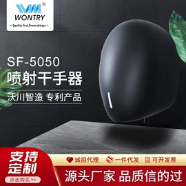 电吹风;干手机;其他酒店用品