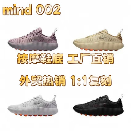 Foreign trade Putian shoes Mind 002 running shoes for men and women, foot massage shoes, breathable training shoes, casual sports shoes Foreign trade Putian shoes Mind 002 running shoes for men and women, foot massage shoes, breathable training shoes, casual sports shoes