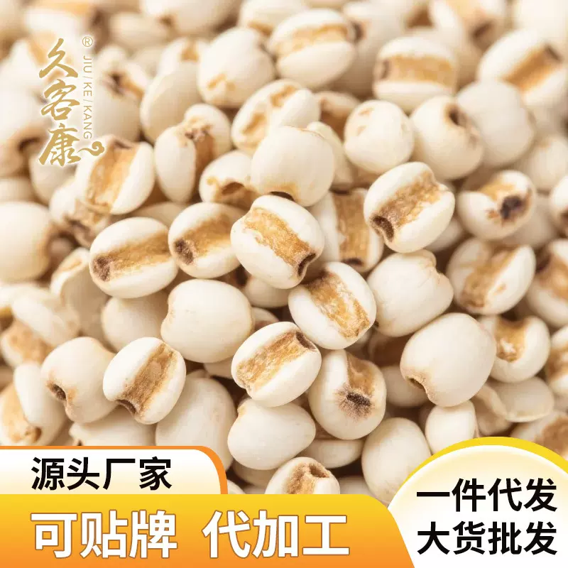 厂家小薏米新米500g一件代发量大从优批发定制其他五谷杂粮薏仁米