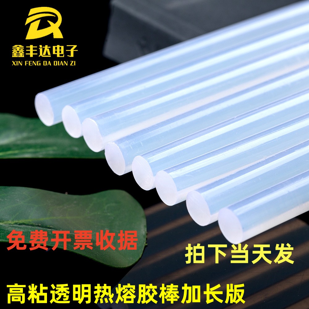 环保粒热熔手工制作强力透明粘性胶枪热熔胶胶棒热熔胶家用高胶棒