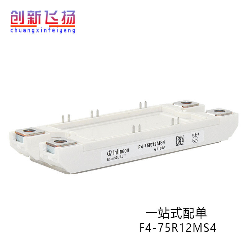 F4-75R12MS4 全新IGBT模块BOM表格配单报价现货供应