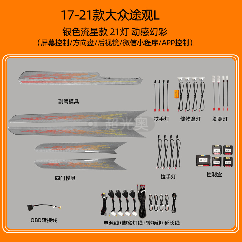 Volkswagen Passat Maiten CC Lang Yi Lingdu Golf Polaroid Guantuang Tan Yue luces especiales de atmósfera modificadas