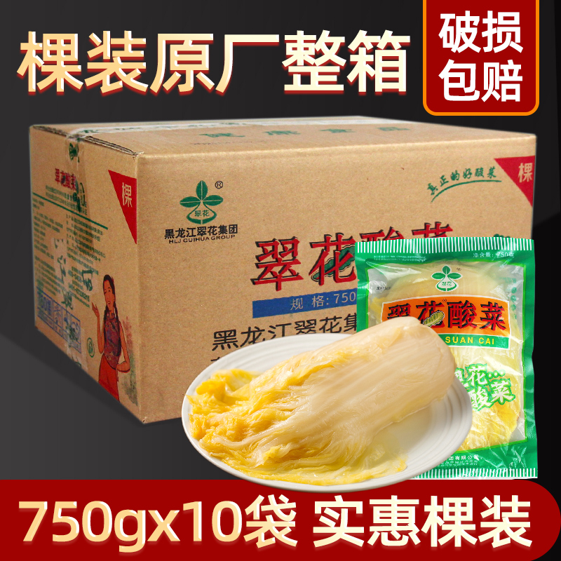 翠花酸菜750gx10本入り本格的な東北マリネ酸菜餃子豚肉煮込み酸菜原料キムチ|undefined