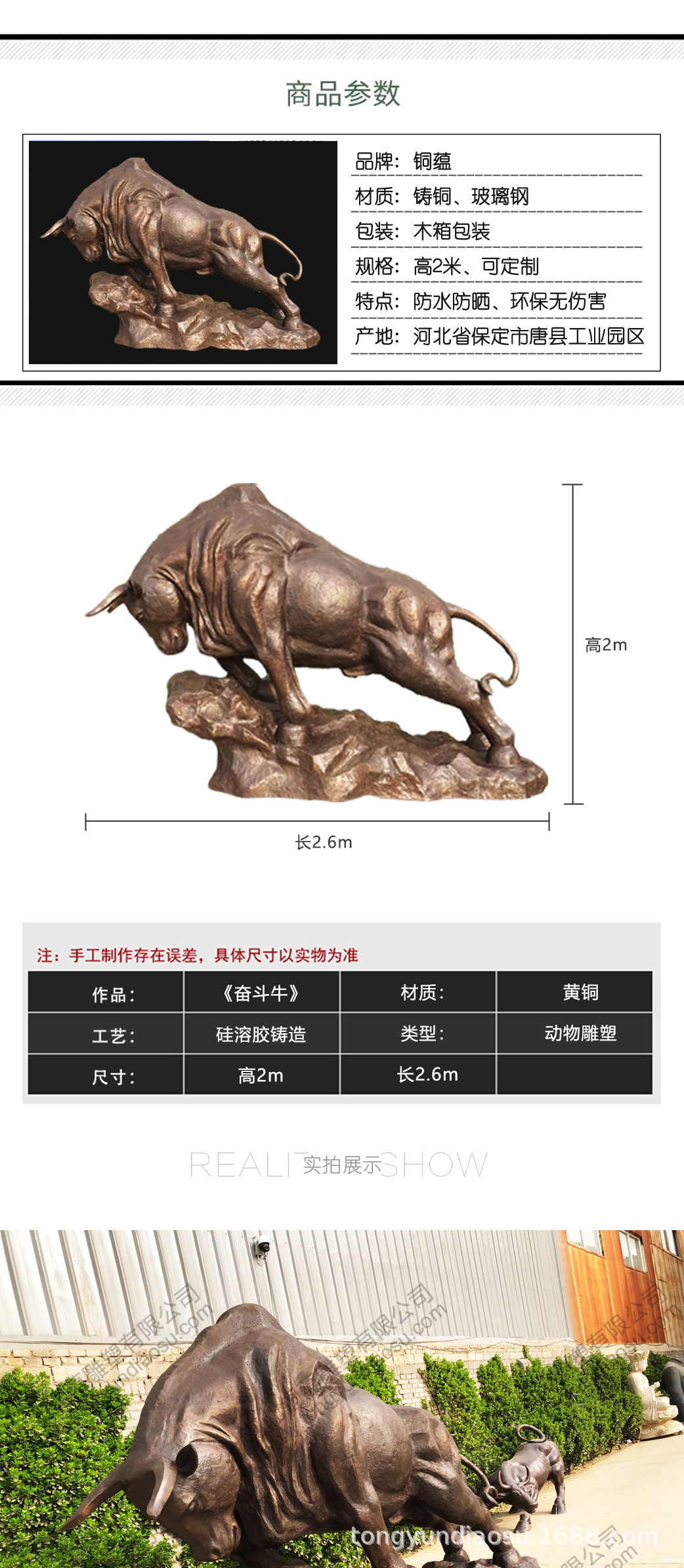 宝贝详情页华尔街牛_02.jpg