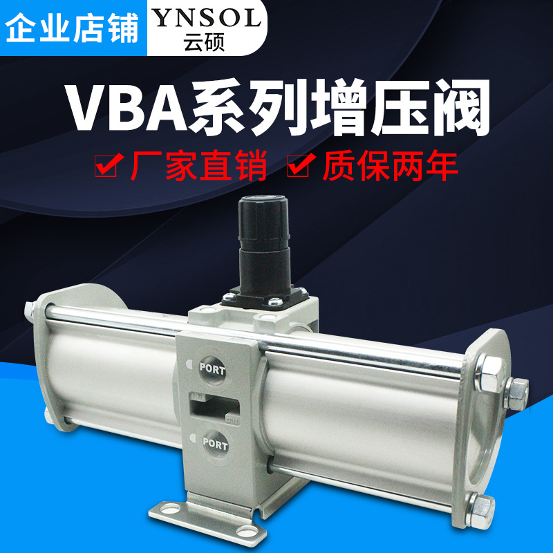 气动增压阀VBA增压泵VBA10A-02/20A-03/40-04/43A-04GN气动加压阀