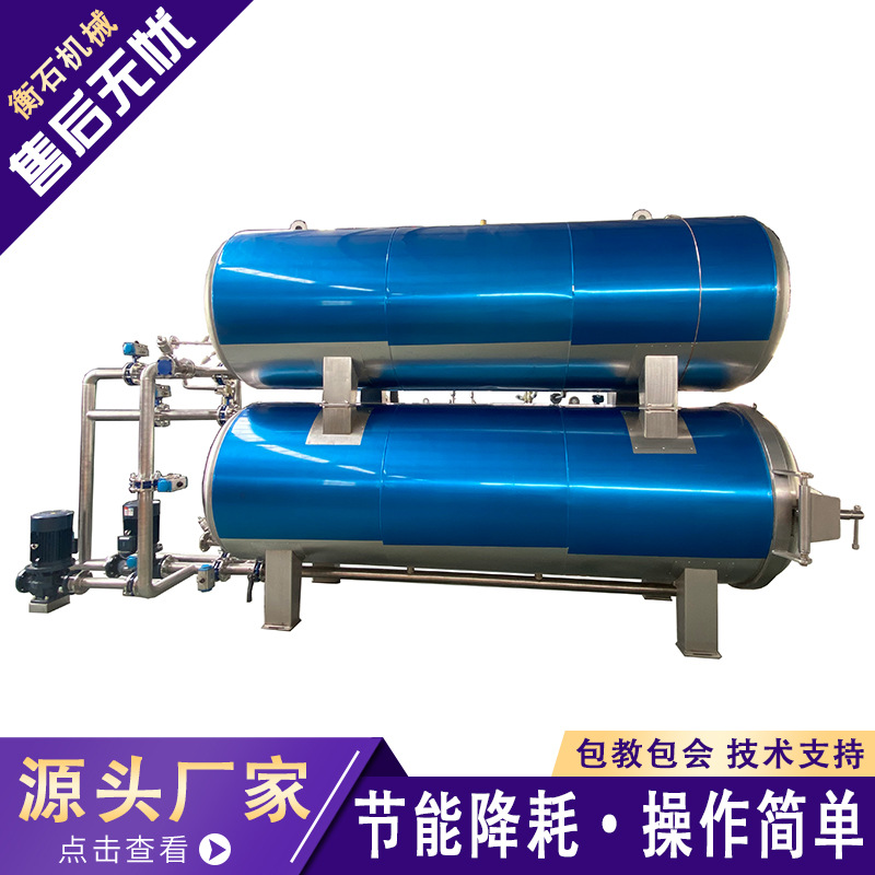 衡石厂家酱肉杀菌锅 卧式高温杀菌锅 玻璃瓶罐头全喷淋杀菌锅