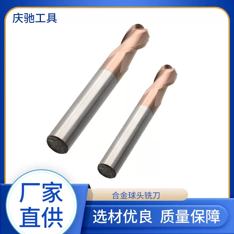 硬质合金球头铣刀 CNC数控纳米涂层2刃高硬铣刀 62度钨钢球头铣刀