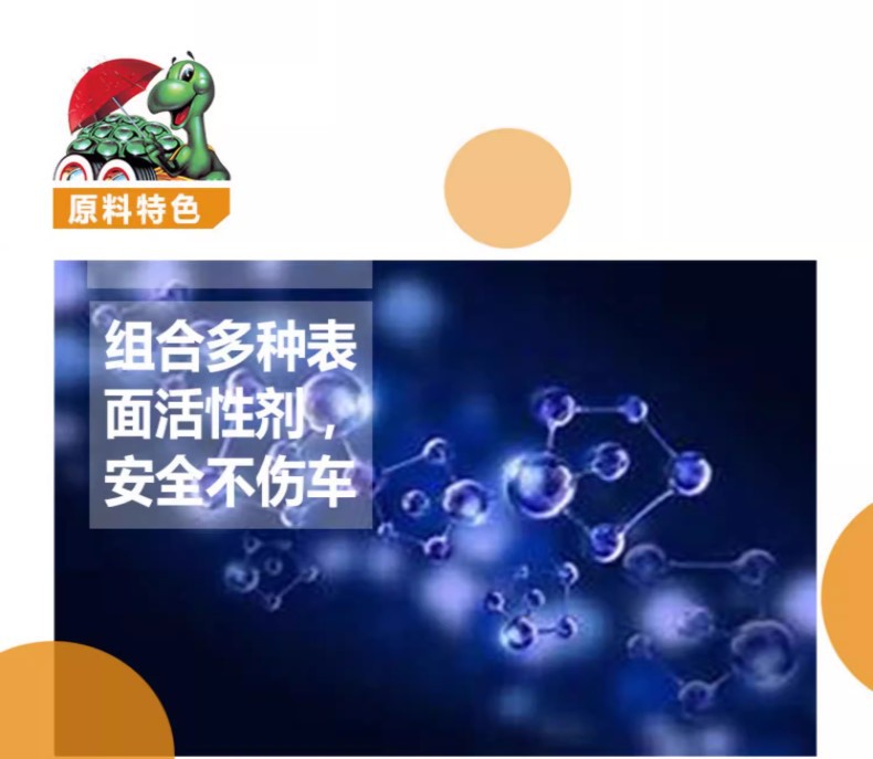 6.不干胶清洗剂