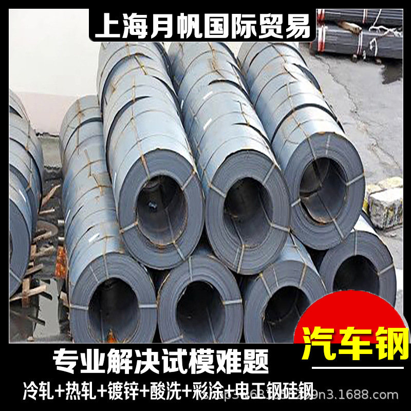 HC340/590DP双相钢、规格全、库存多、试模量产、批发价格