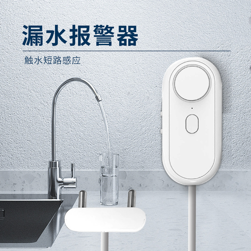 120db コンパクト、単三電池式リモコン式水浸センサー、水位検知、オーバーフロー防止、漏水警報器|undefined
