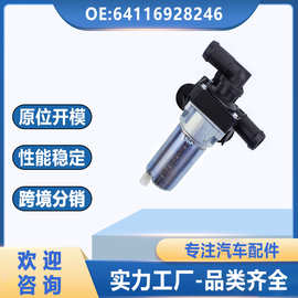 厂家直销适用宝马暖风水阀汽车空调暖风水阀64116928246 辅助水泵