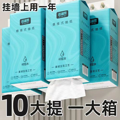 10-pack of suspended, pull-out toilet paper—wholesale household hand towels & toilet rolls—flat-style sanitary tissues available for drop shipping