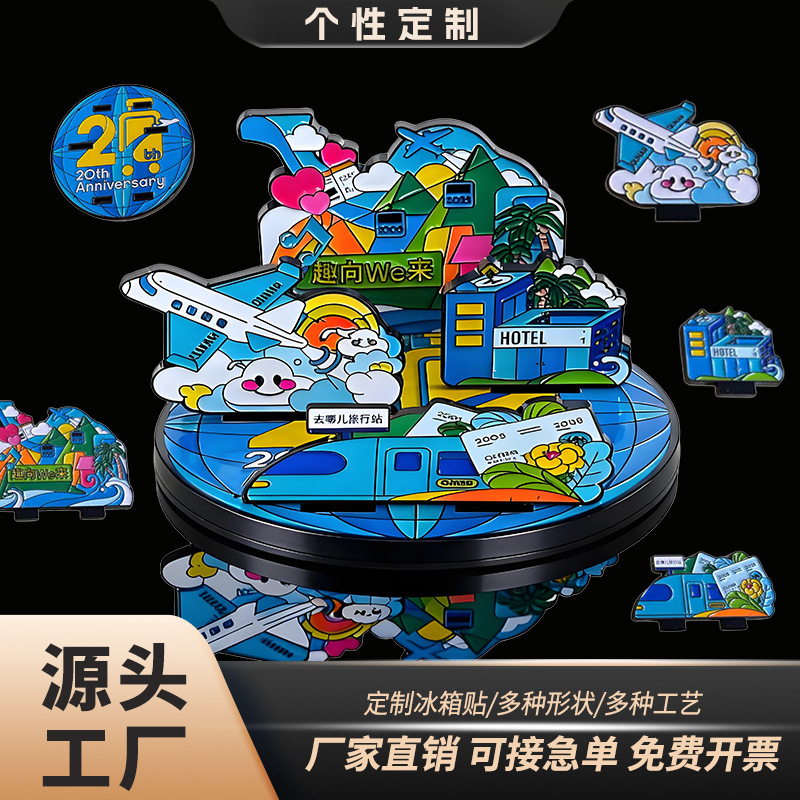 立体摆件拼插件冰箱贴立式组合城市景区拼图文创金属冰箱贴定 制|undefined