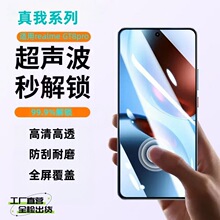 �m��realme GT8Pro ����ָ�y���i�֙C䓻�Ĥ����G7����Ļ���oĤ