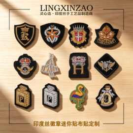 英伦轻奢印度丝迷你刺绣徽章多款造型布贴服饰箱包西装帽子辅料