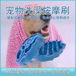 Pet Bathing, Hair Removal, Massage Brush, Dog Bathing Tool, Massage Comb, Cleaning and Grooming Tool, Hair Removal Brush, Bathing Brush