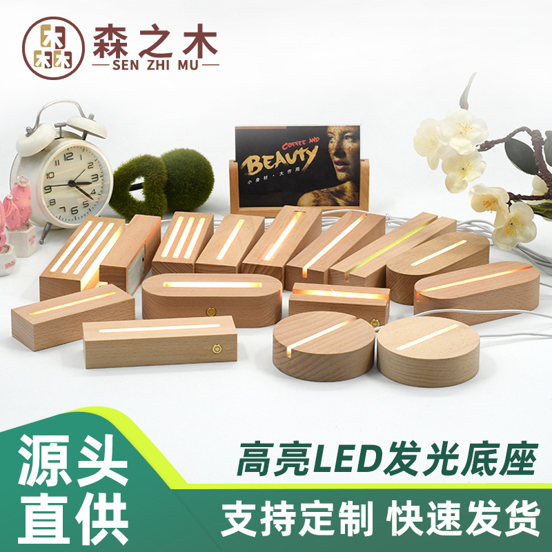 Beech Luminous Lamp holder night light base acrylic wooden LED solid wood rectangular rechargeable battery lighting base