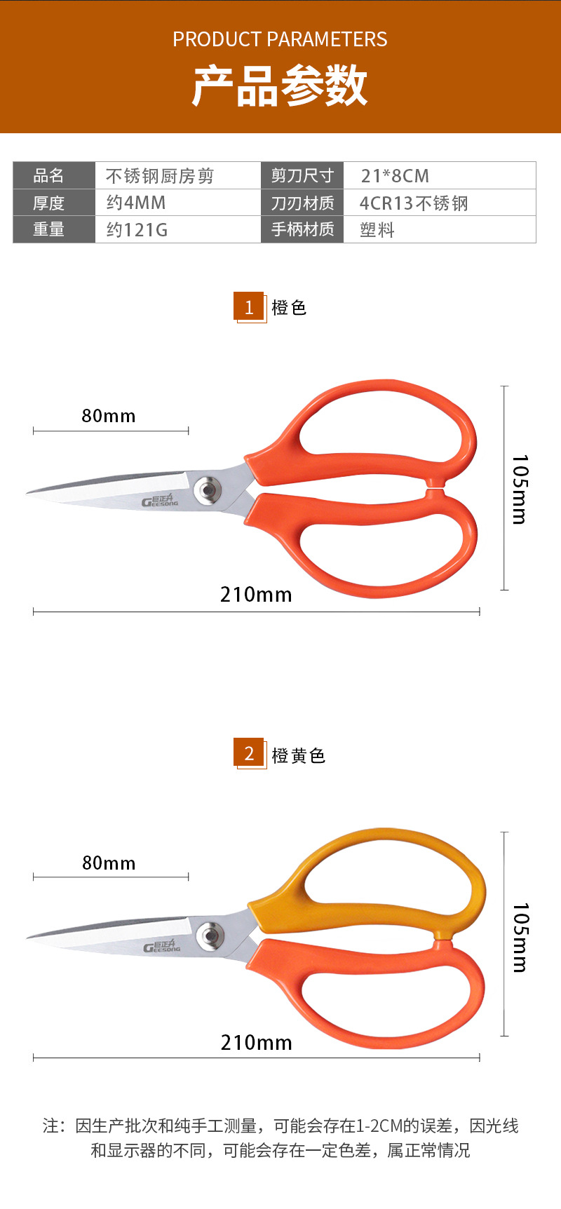 菜刀王剪刀工业剪皮革剪裁缝剪厨房家用高碳钢尖头剪刀办公日用剪详情24