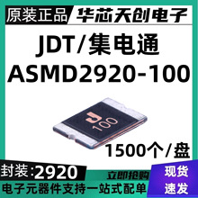 ԭװ��Ʒ ASMD2920-100 ��װ2920 ��Ƭ �Իָ�����˿1000MA/1A30V