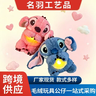 会发光史迪仔毛绒玩偶可爱蓝色史迪奇小夜灯公仔卧室陪伴娃娃
