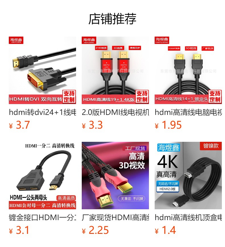 预览状态下无法点击,发布后,可点击跳转到对应的商品页面