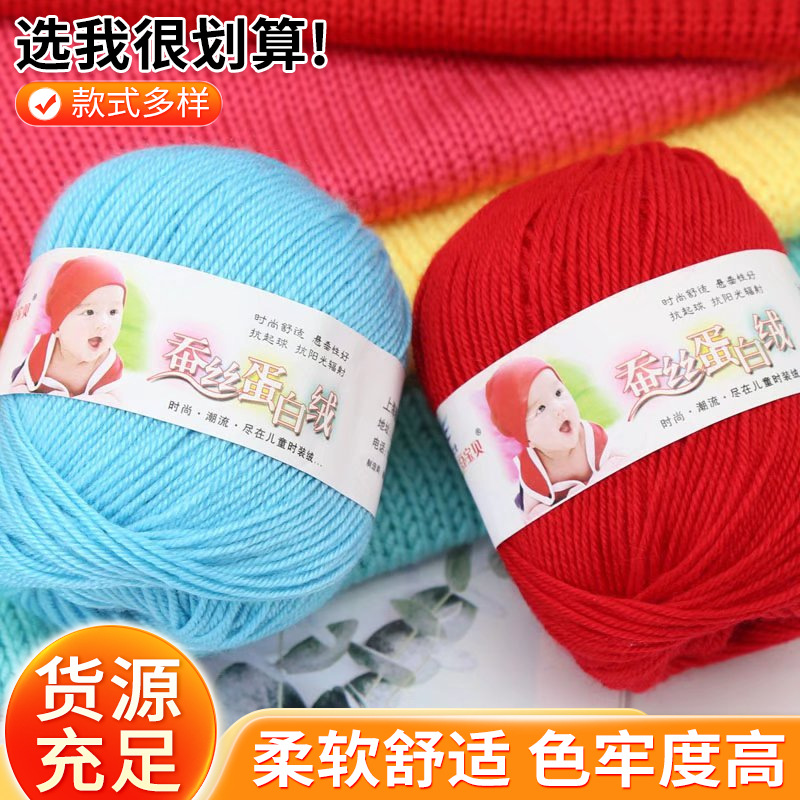 宝宝线蚕丝蛋白绒毛线团DIY手编花束玩偶围巾线4股牛奶棉毛线批发