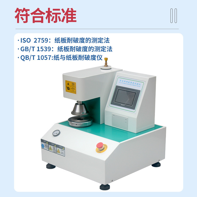 ���¾���ȫ�Զ����������������ѡ��ͨѶ ֽ��ǿ�� ֽ������ǿ��