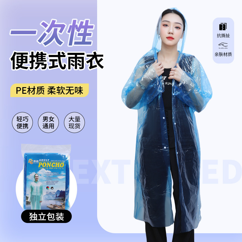 Disposable Raincoat Travel Outdoor Travel Concert Amusement Park Rafting Mountaineering Sports Meeting Rainproof and Waterproof Poncho