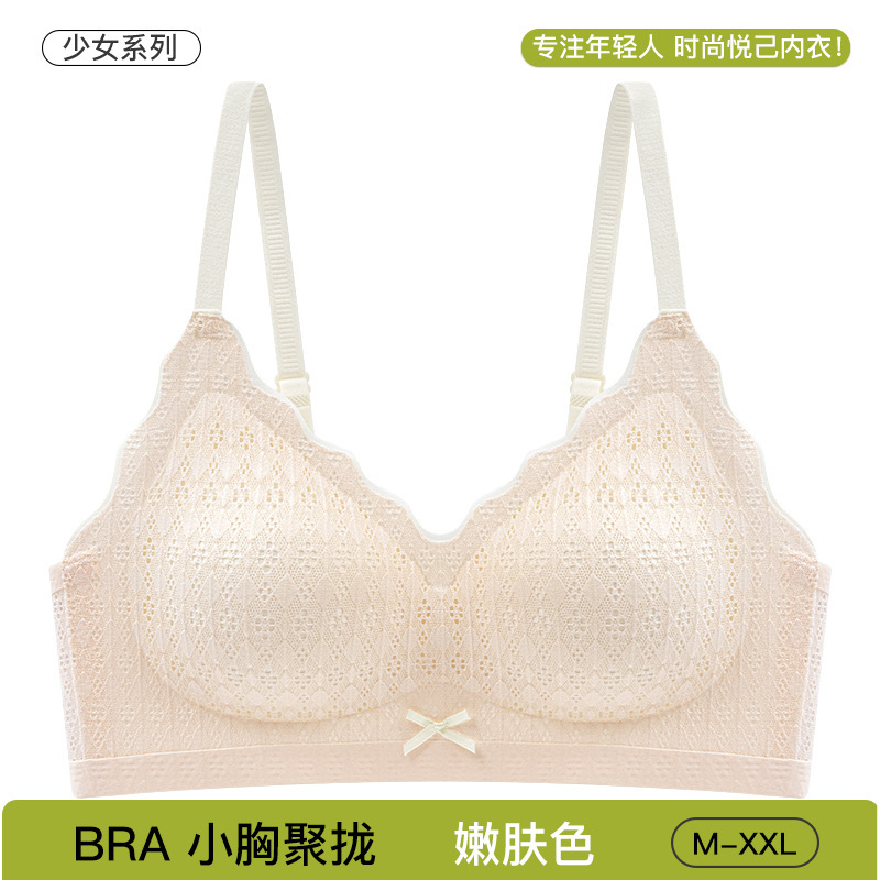 小さな胸の女性向けの小さな新鮮なスタイルの固定カップレース下着、リムなしのプッシュアップ、副胸を縮小するソフトサポートガールブラジャー|undefined