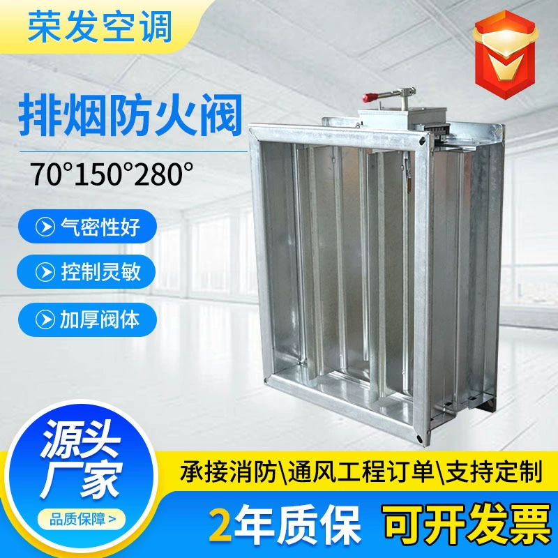 Огнезащитный клапан для вытяжки дыма 70 градусов 280 градусов, электрический вентиляционный клапан из нержавеющей стали, нормально открытый квадратный электрический огнезащитный клапан