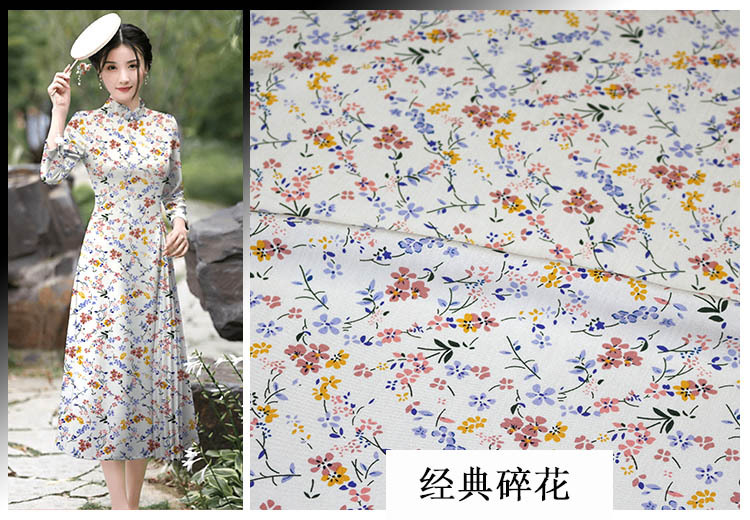 经典碎花