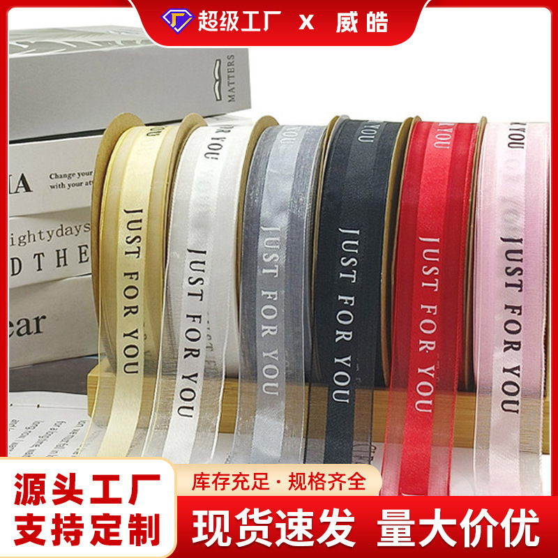 2.5cm Transparent Gauze Ribbon with Text for Birthday Cake Gift Box Baking Transparent Packaging Gauze Ribbon Silk Ribbon Colorful Ribbon