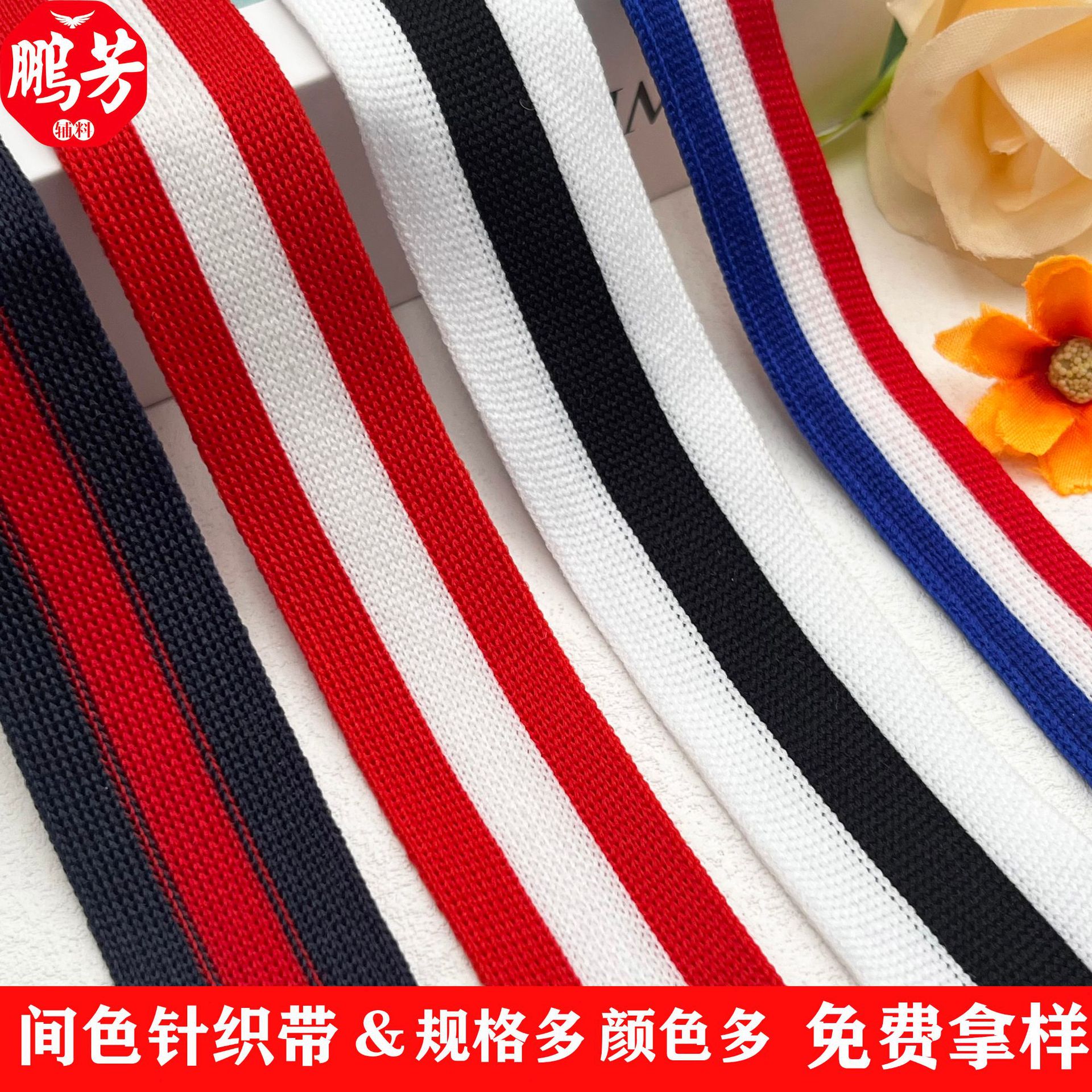Cinturón de punto de color al por mayor elástico de color camiseta deportiva panty costura lateral con banda de borde accesorios de ropa