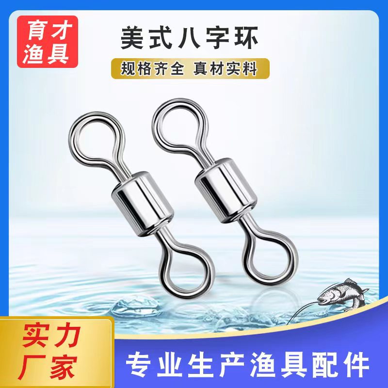 304 all stainless steel American swivel figure 8 ring big object…
