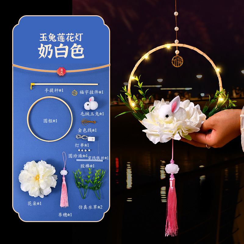 中秋儿童diy手工花灯古风手提发光灯笼新款玉兔花灯汉服卡通摆摊|undefined