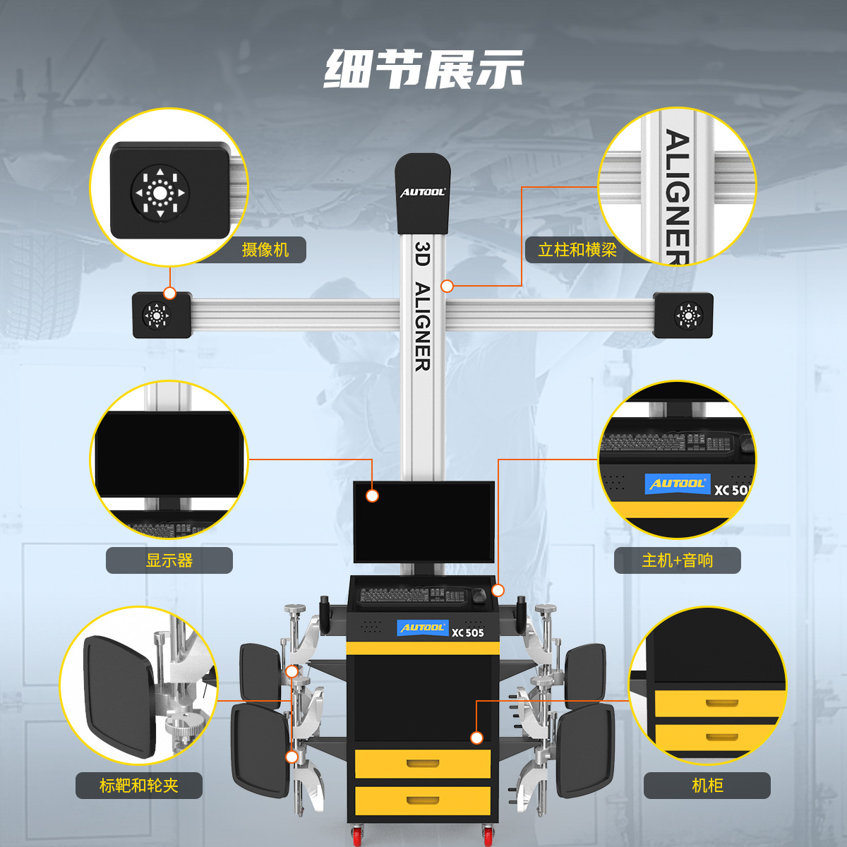 AUTOOL XC505 localizador de cuatro ruedas tecnología de medición 3D Detección de neumáticos de alta precisión equipo de posicionamiento de cuatro ruedas