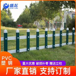 Plastic Steel Lawn Guardrail Transformer Fence Fence Home Outdoor Courtyard Villa Green Belt Garden Fence