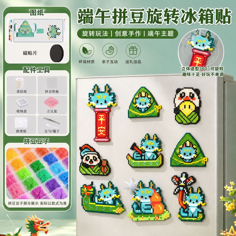 Dragon Boat Festival Bead Art Tool Set, Zongzi and Dragon Boat Magnetic Refrigerator Magnets, Personalized Cultural and Creative Fusion Bead Toys, Activity Gift Dragon Boat Festival Bead Art Tool Set, Zongzi and Dragon Boat Magnetic Refrigerator Magnets, Personalized Cultural and Creative Fusion Bead Toys, Activity Gift