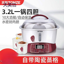 天際電燉鍋全自動隔水燉家用煲湯鍋多功能家庭裝旗艦版燉鍋專用