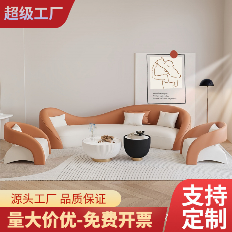 Modern Minimalist Beauty Salon Clothing Store Reception Lounge Sofa Hotel Lobby Small Apartment Home B&B Sofa