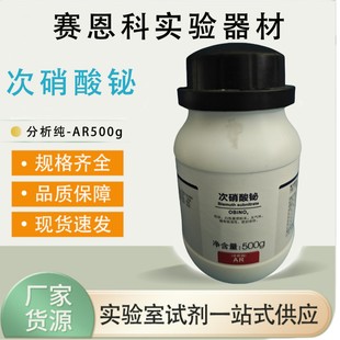 ���]�ƌW���� �������G AR ������ 500g ���Wԇ��CAS��1304-85-4